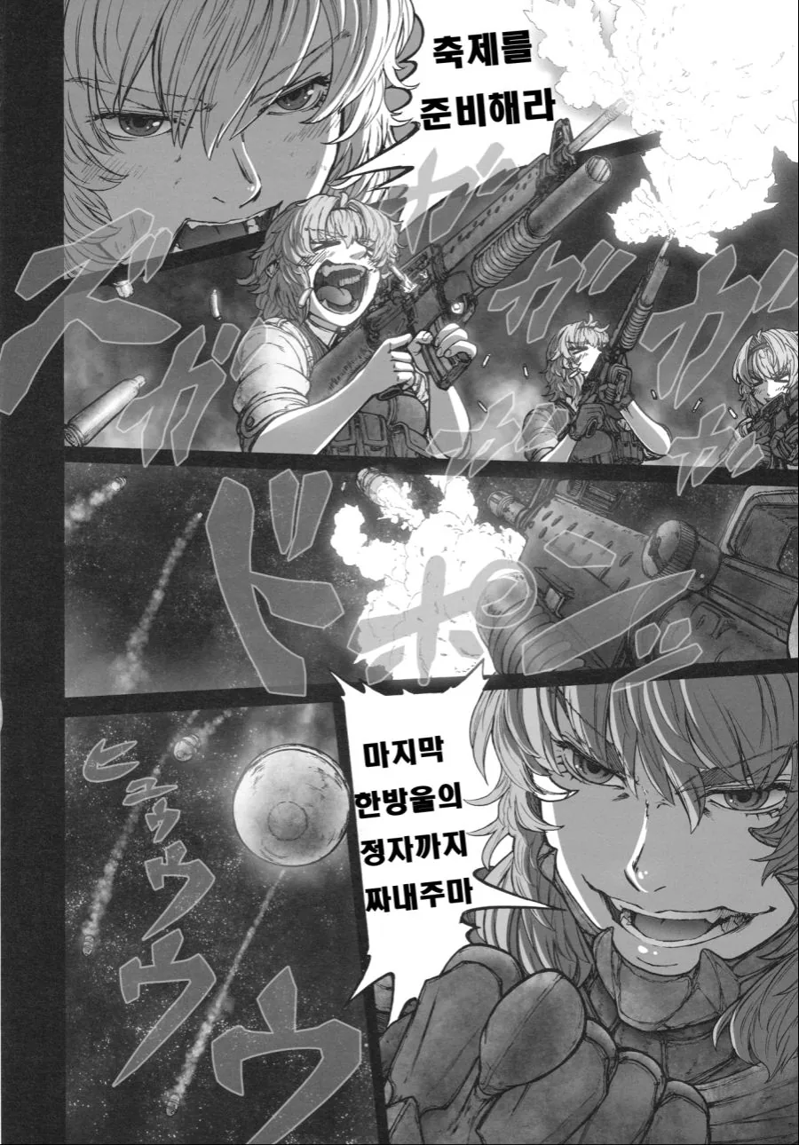 manga_59083_019.webp