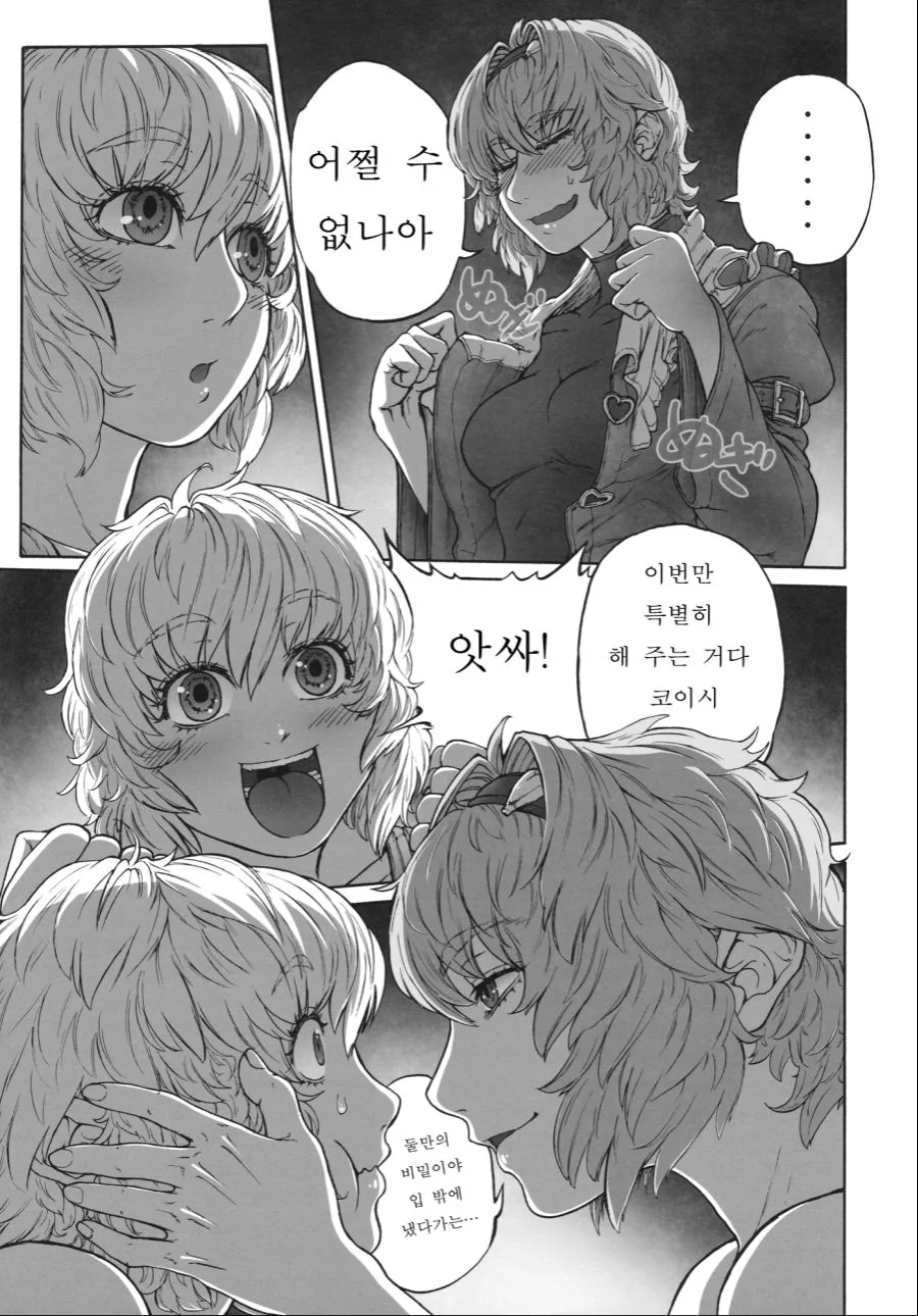 manga_59083_022.webp