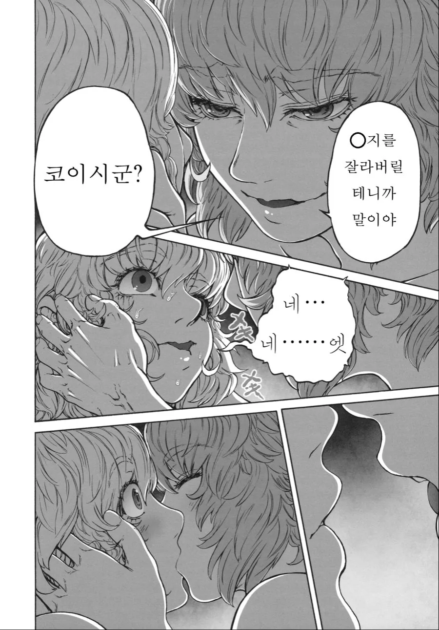 manga_59083_023.webp