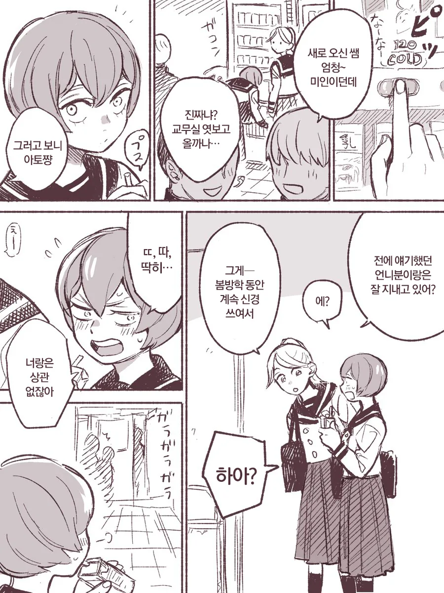 manga_612134_005.webp