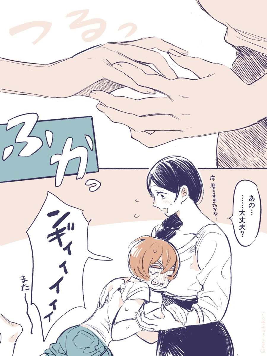 manga_612134_015.webp