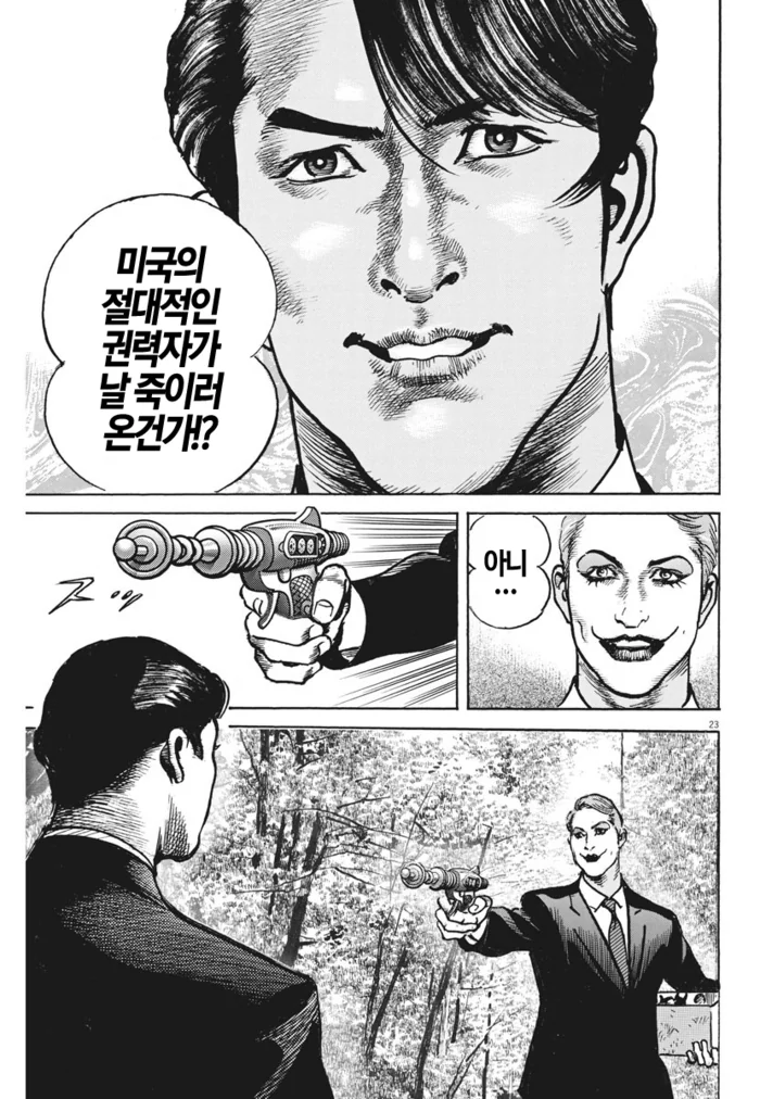 manga_618739_007.webp