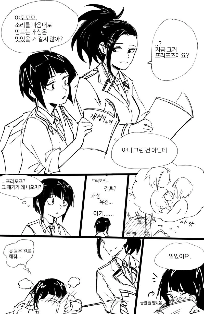 manga_643995_001.webp