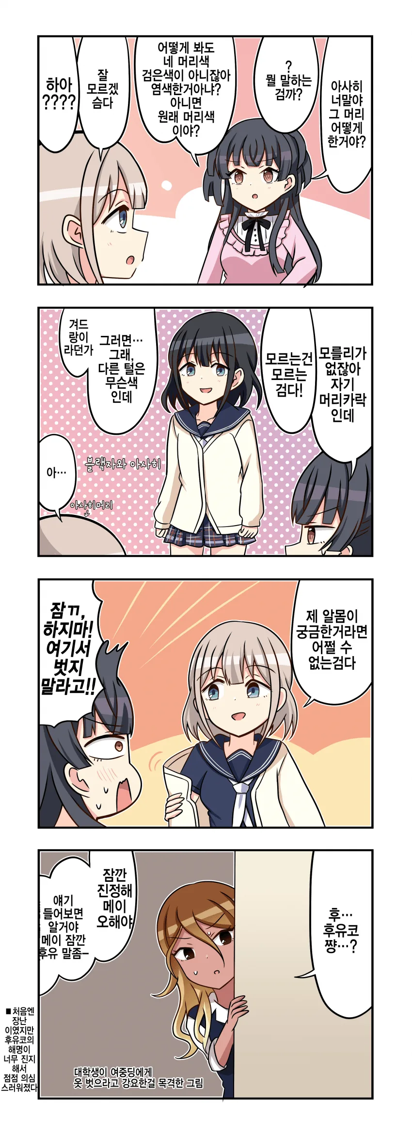 manga_654755_001.webp
