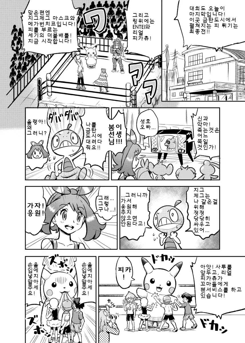 manga_656168_002.webp