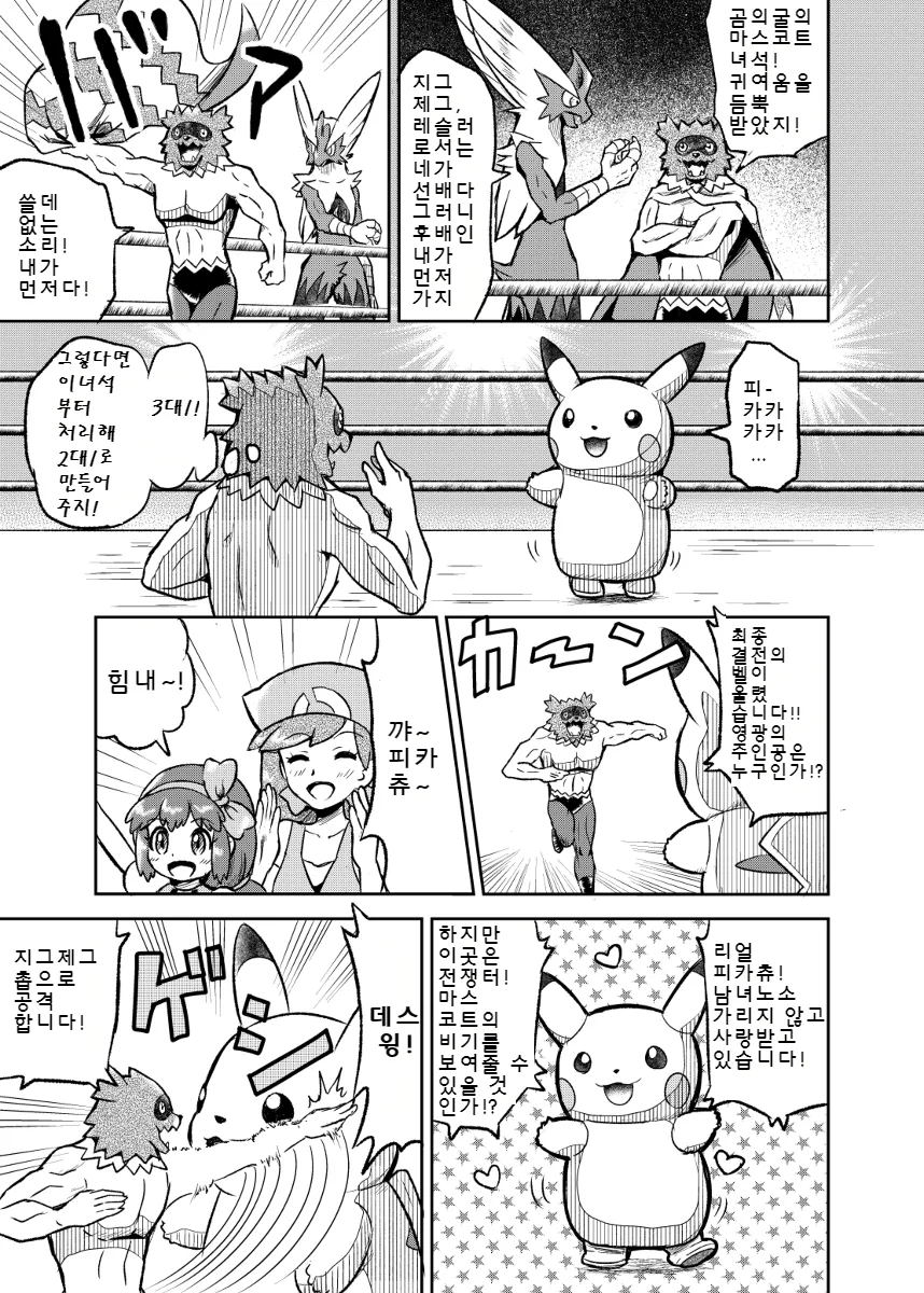 manga_656168_003.webp
