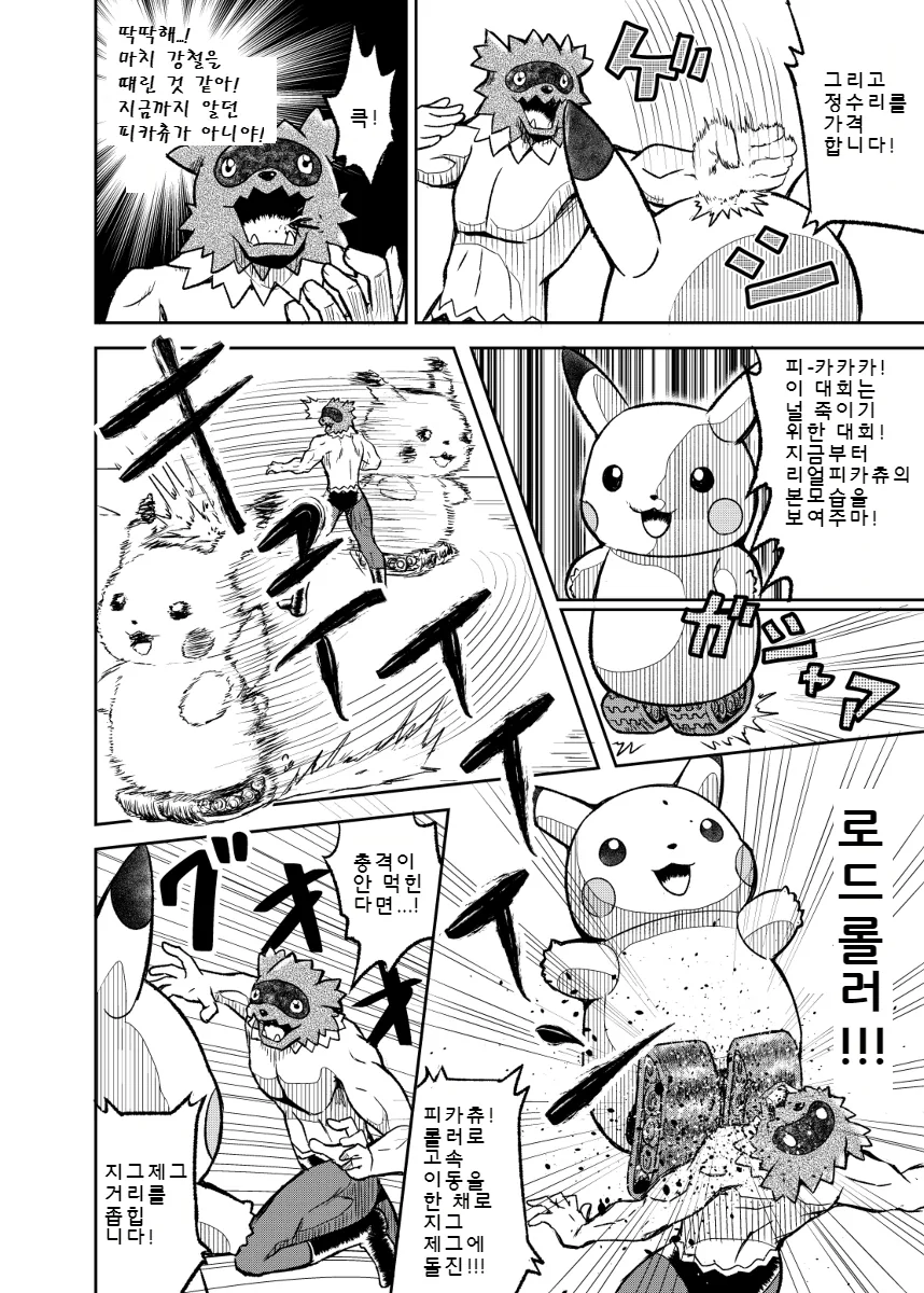 manga_656168_004.webp