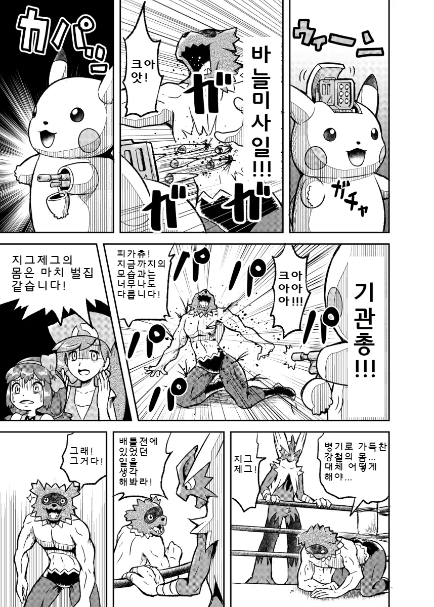 manga_656168_005.webp