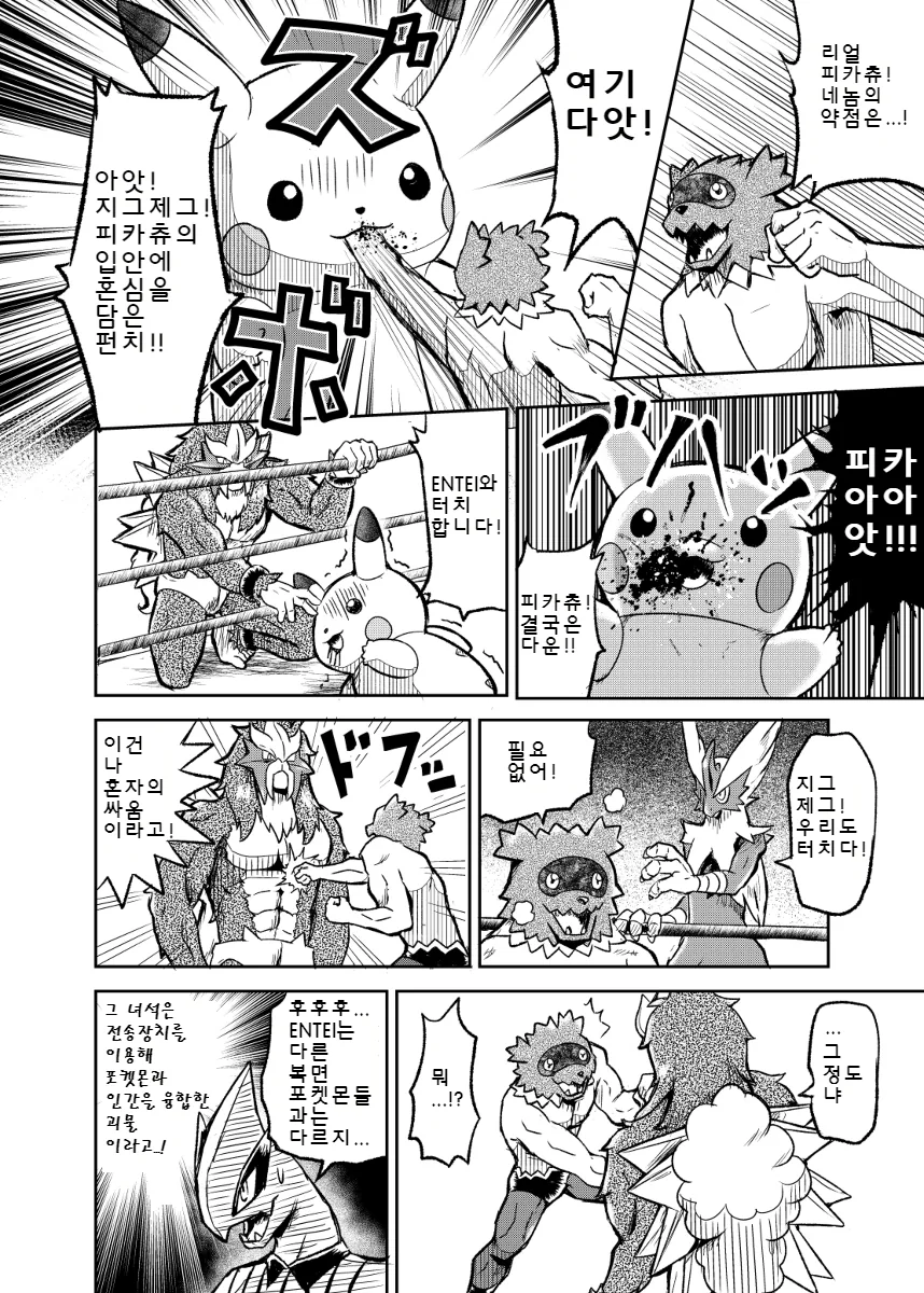manga_656168_006.webp