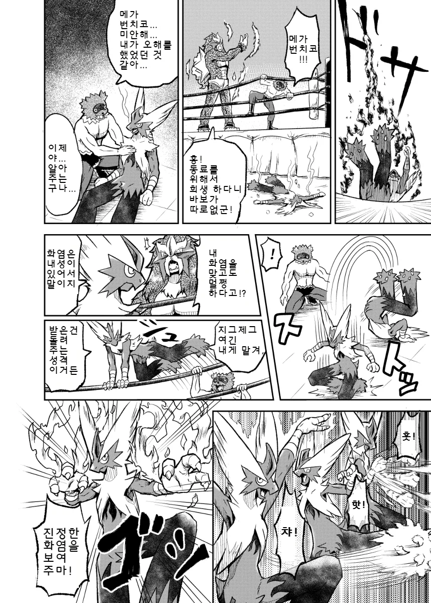 manga_656168_008.webp