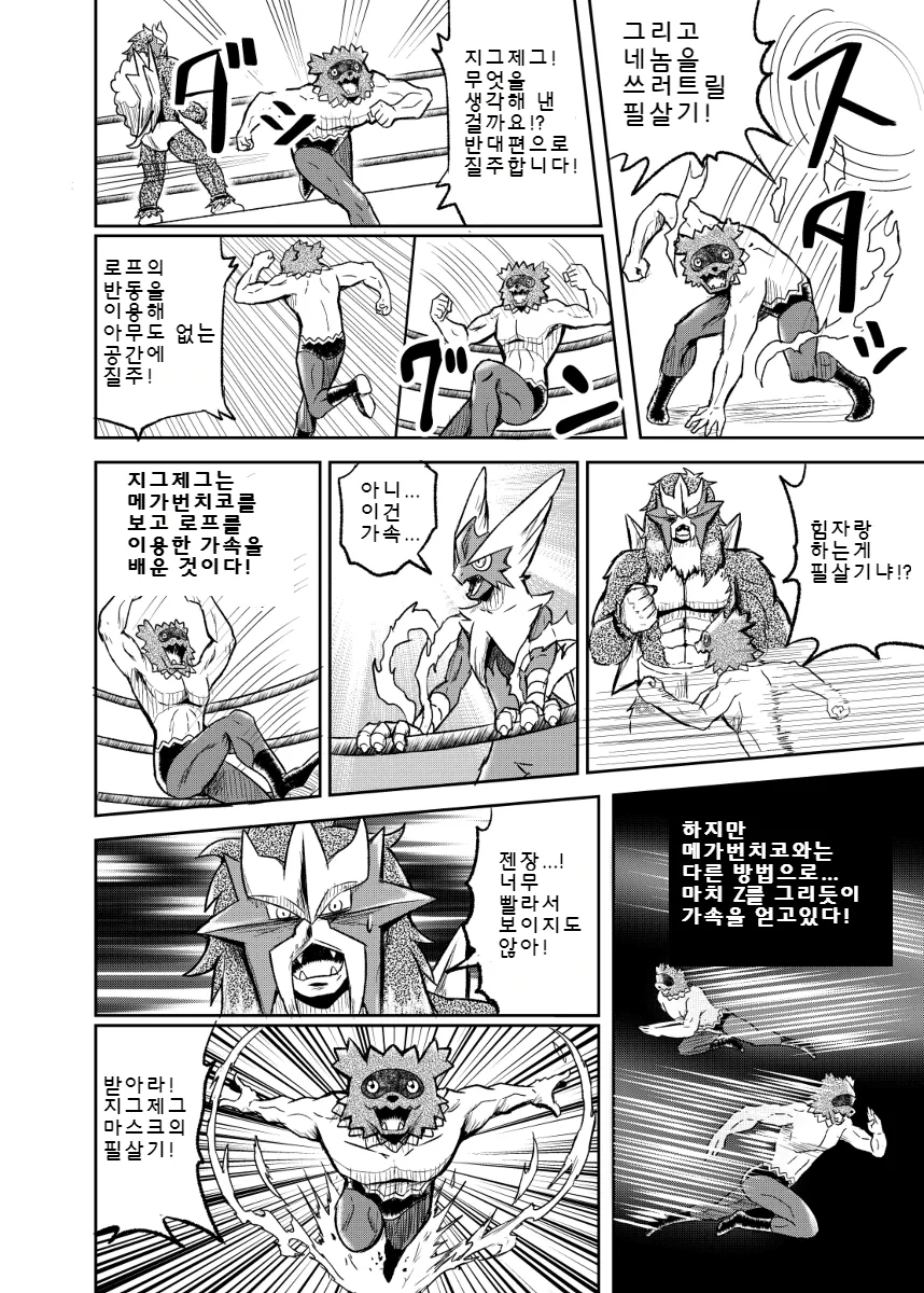 manga_656168_012.webp