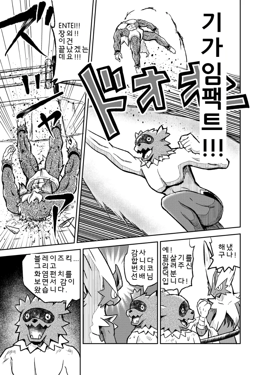 manga_656168_013.webp