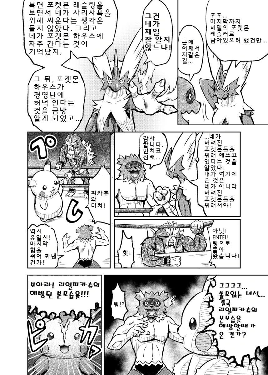 manga_656168_014.webp