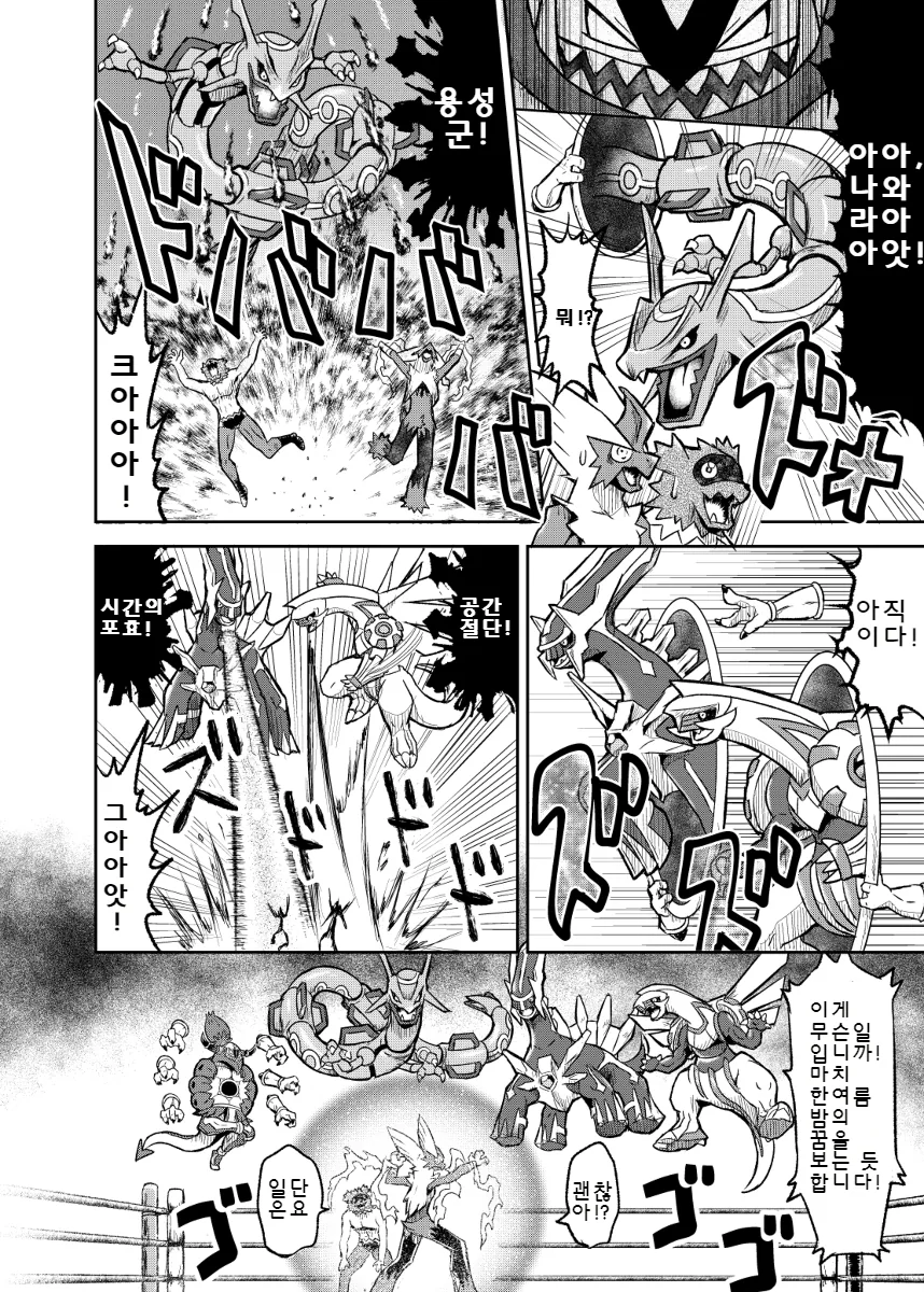 manga_656168_016.webp