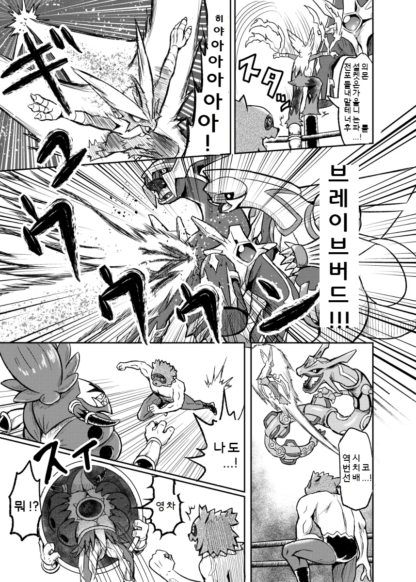 manga_656168_017.webp