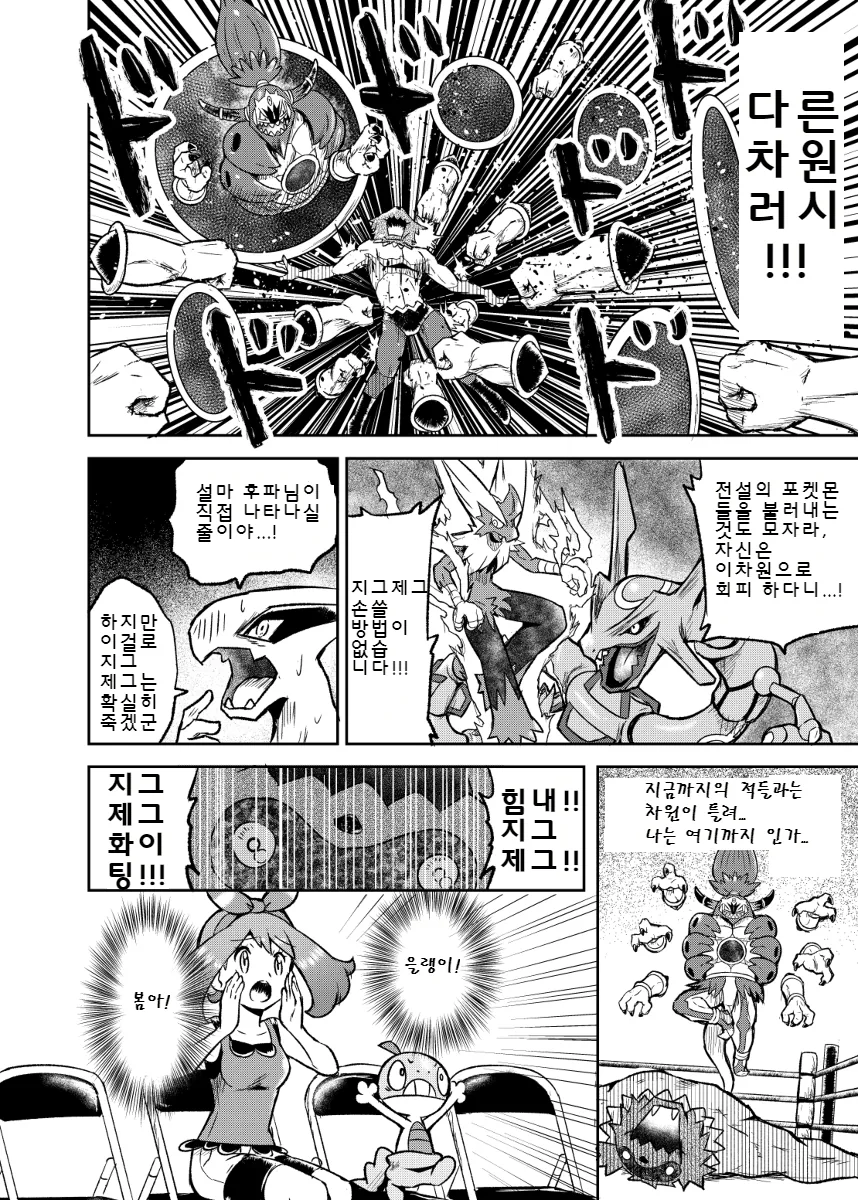 manga_656168_018.webp