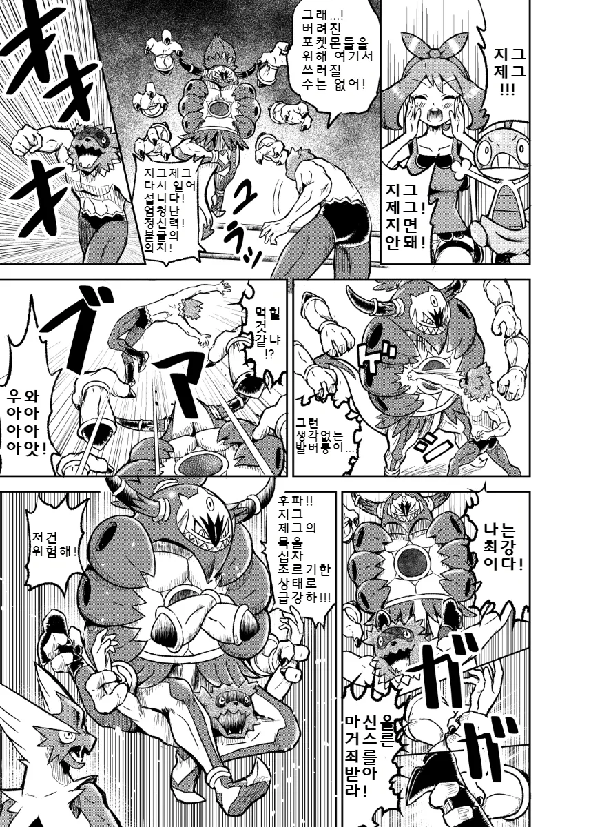manga_656168_019.webp