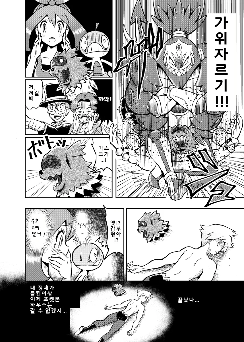 manga_656168_020.webp