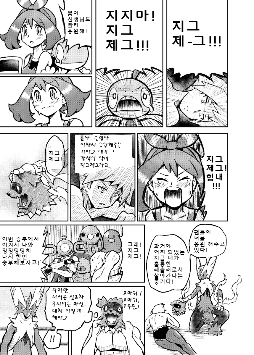 manga_656168_021.webp