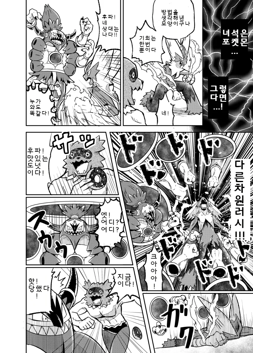 manga_656168_022.webp