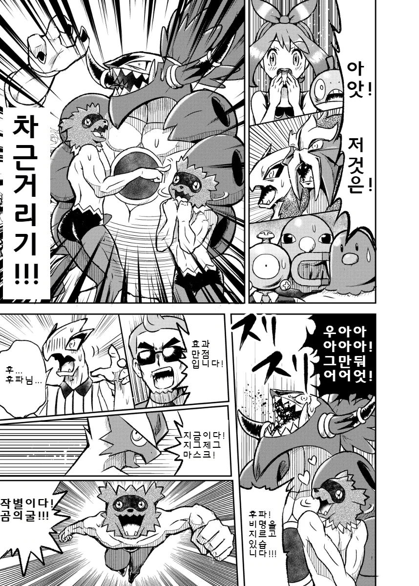 manga_656168_023.webp
