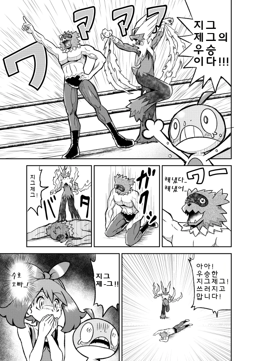 manga_656168_025.webp