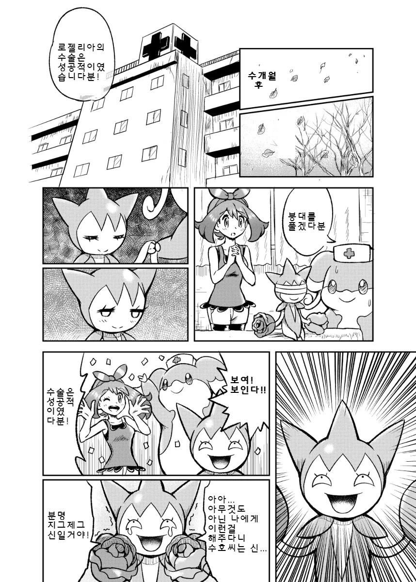 manga_656168_026.webp