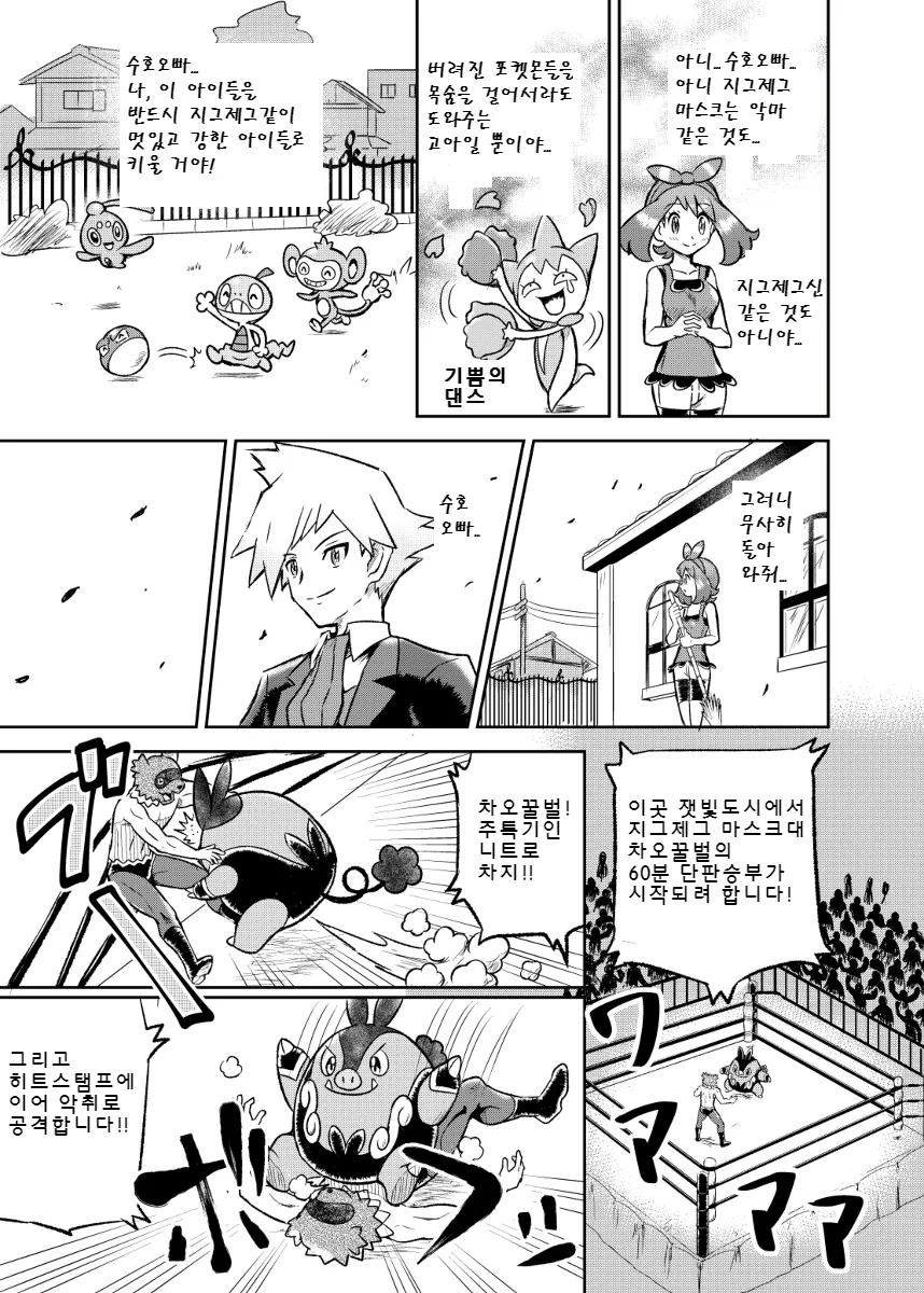 manga_656168_027.webp