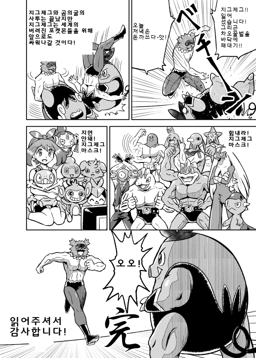 manga_656168_028.webp