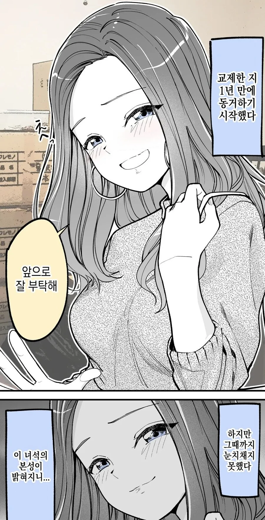 manga_66263499_001.webp