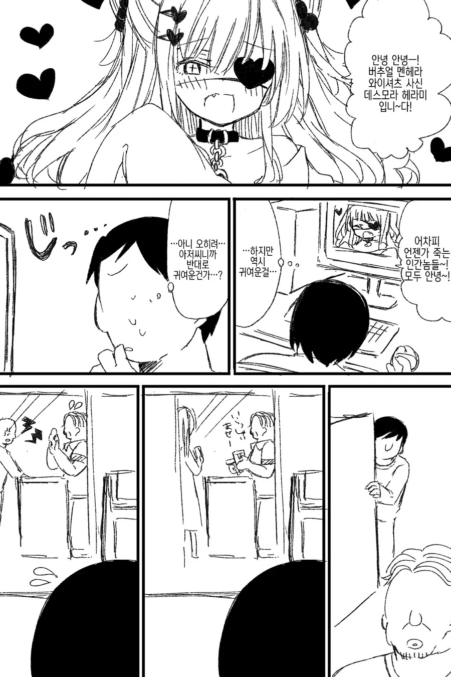 manga_663975_002.webp