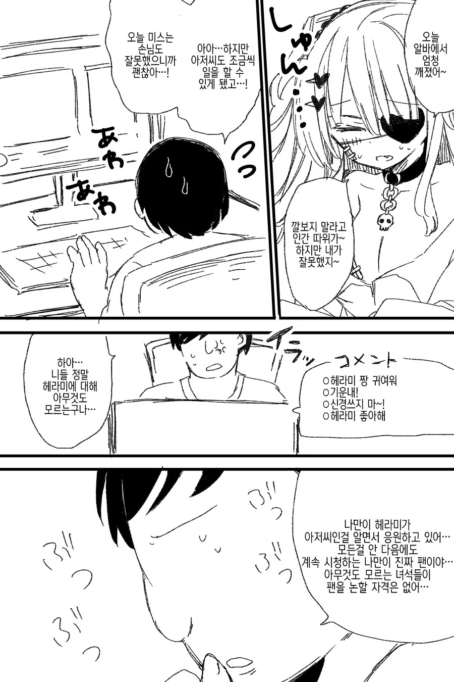 manga_663975_003.webp