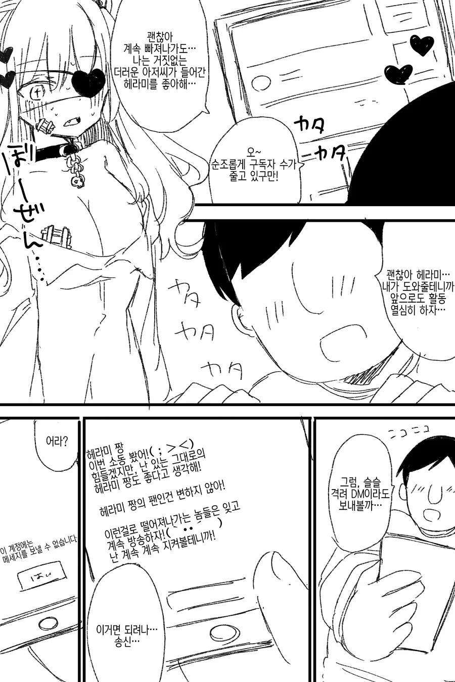 manga_663975_007.webp