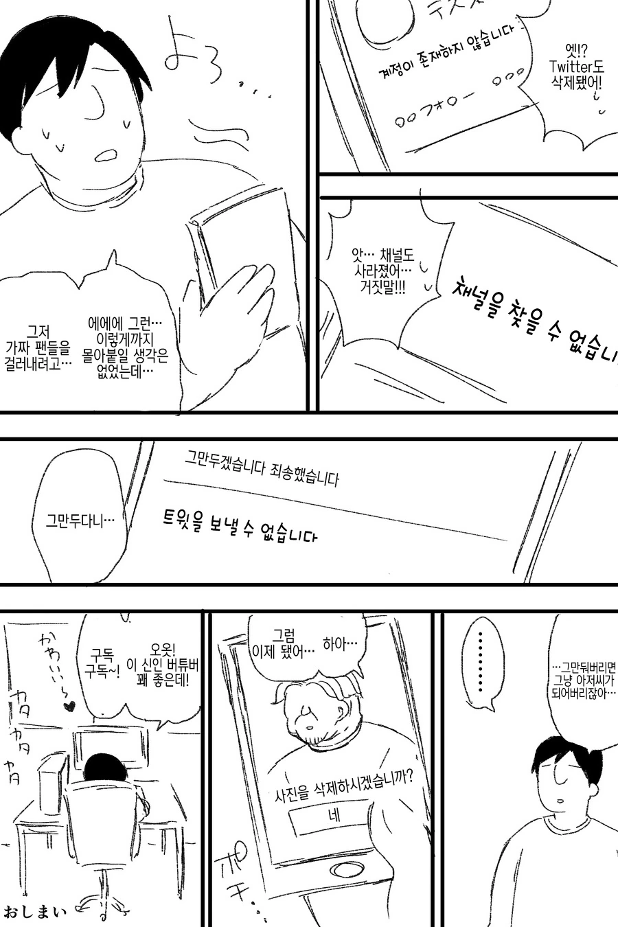 manga_663975_008.webp