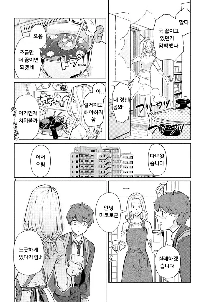 manga_66574017_002.webp