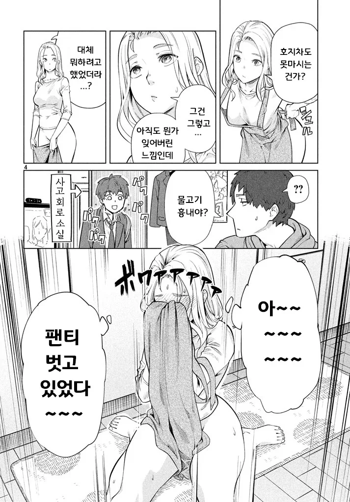 manga_66574017_004.webp