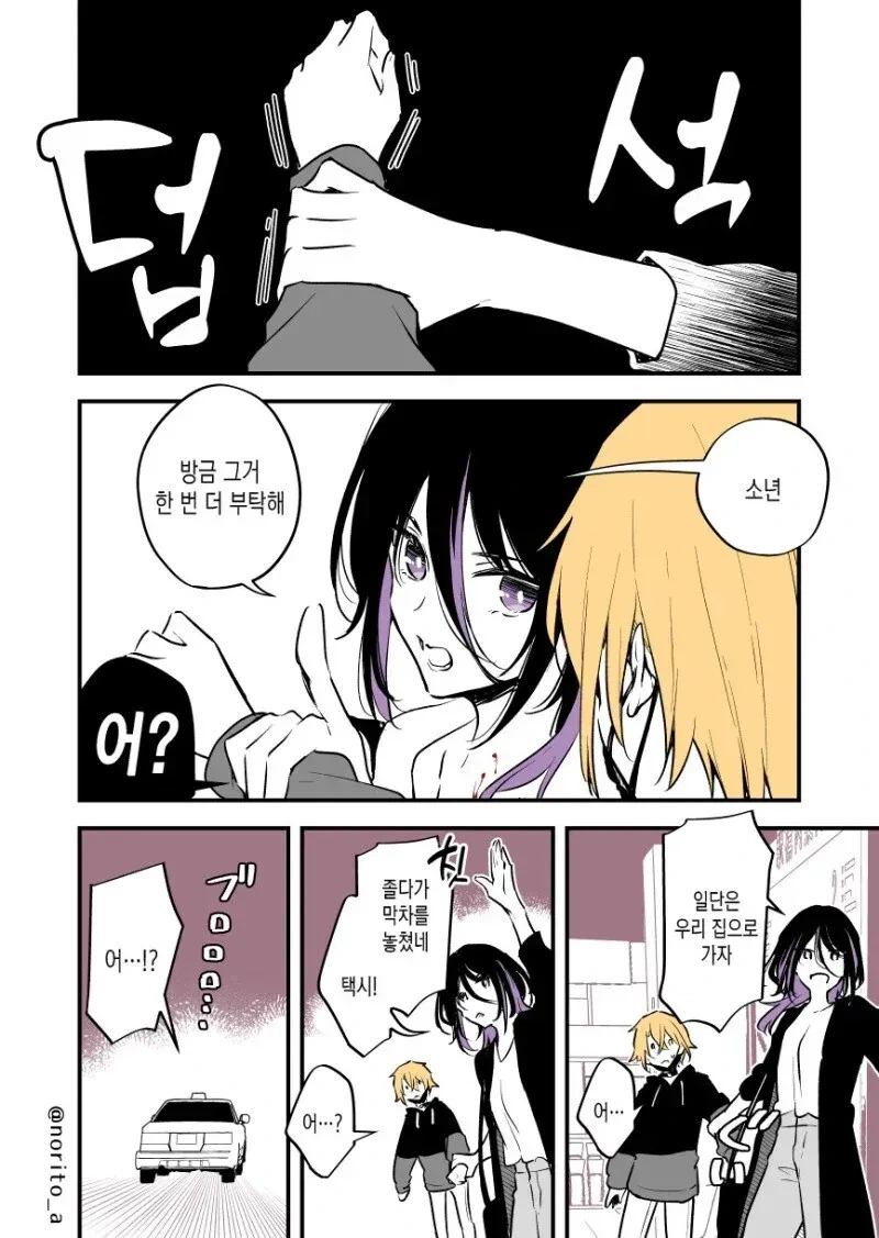 manga_66753767_002.webp