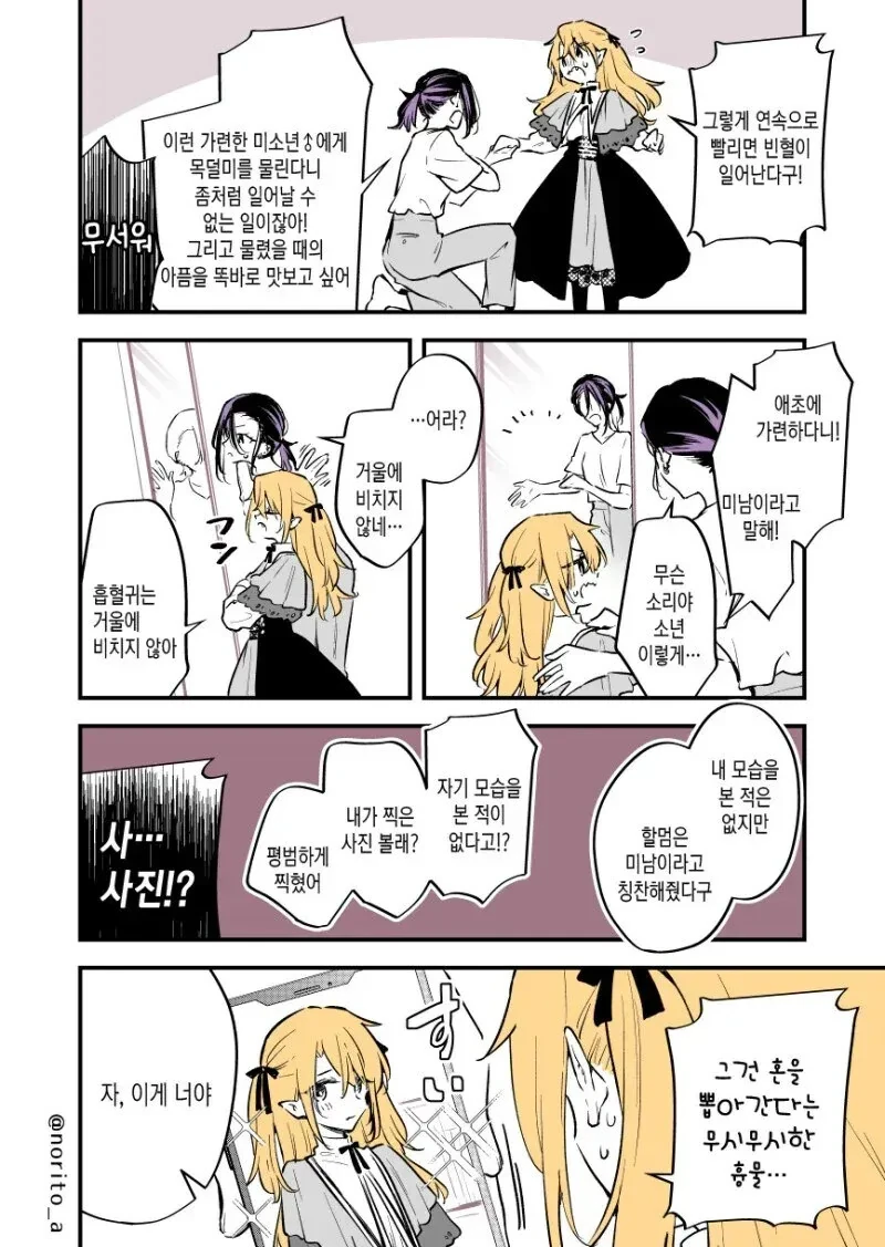 manga_66753767_004.webp