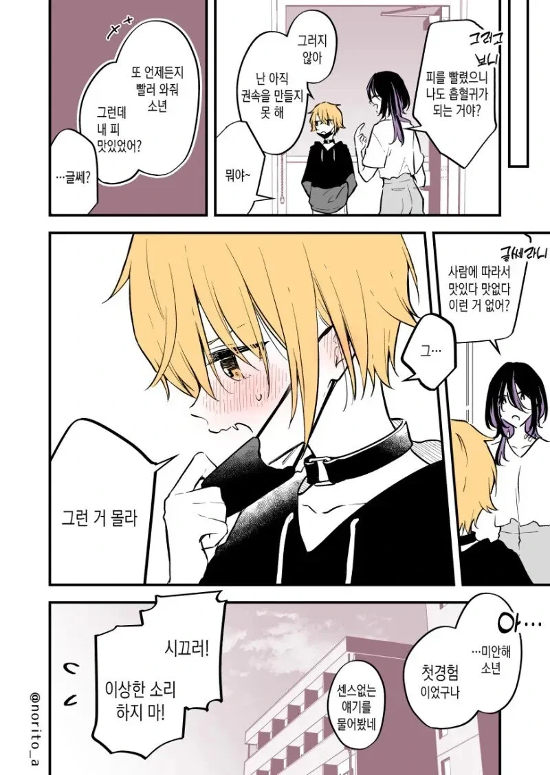 manga_66753767_008.webp