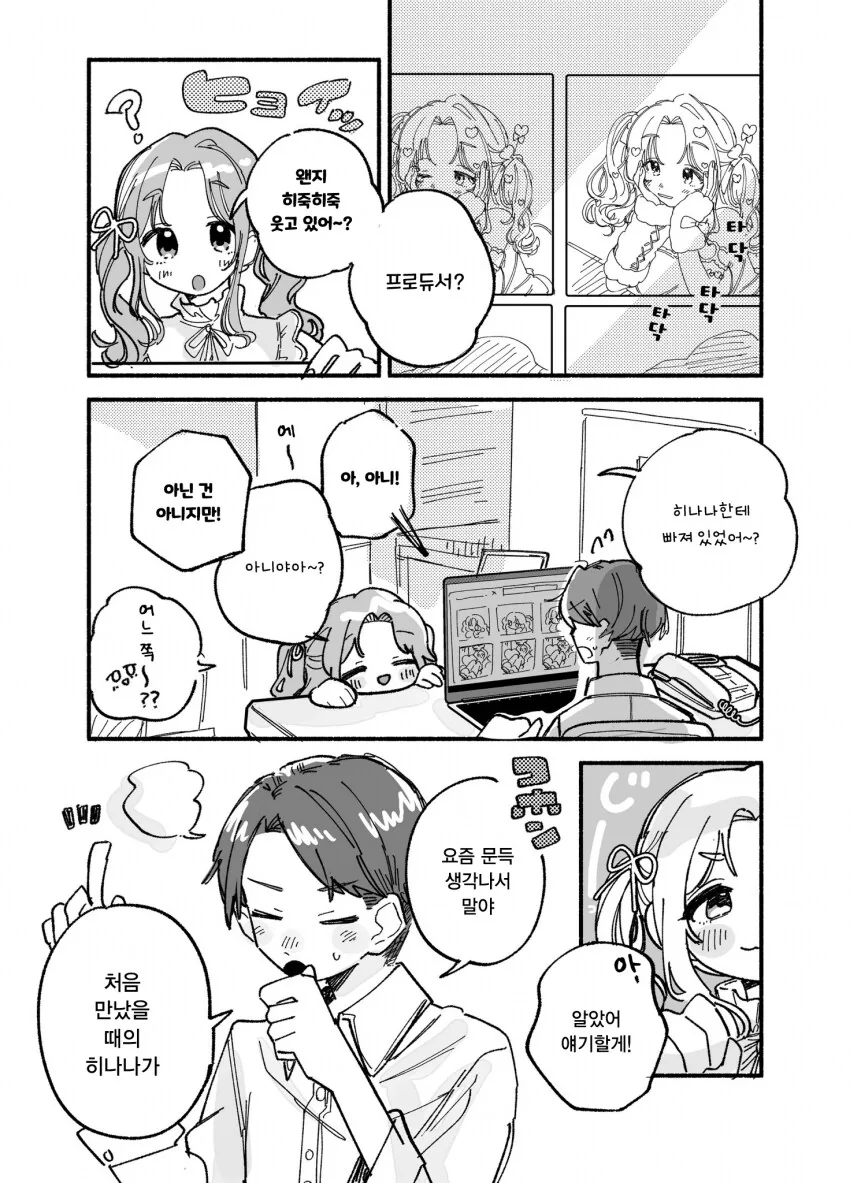 [@] 행복한 히나나_1.png
