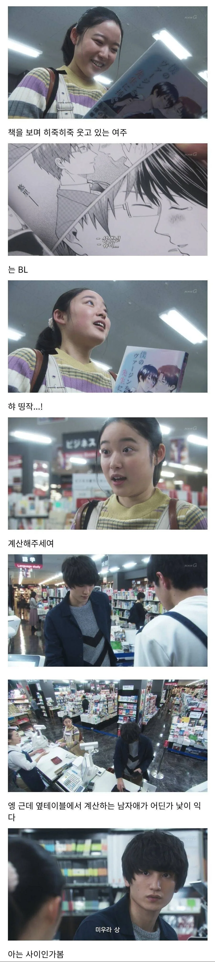 여주가 BL만화를 사다가 남주에게 걸림_1.jpg