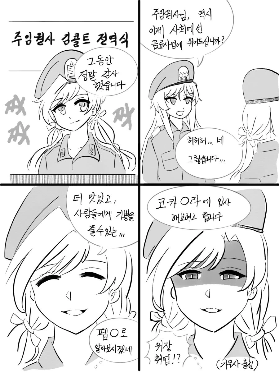 manga_722873_001.webp