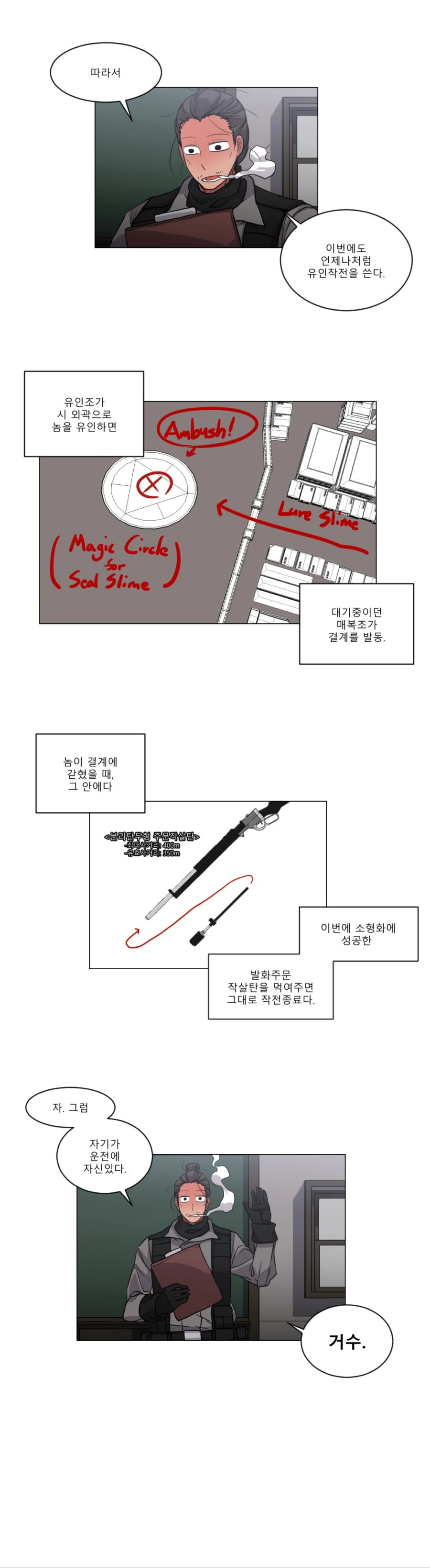 manga_723366_008.webp