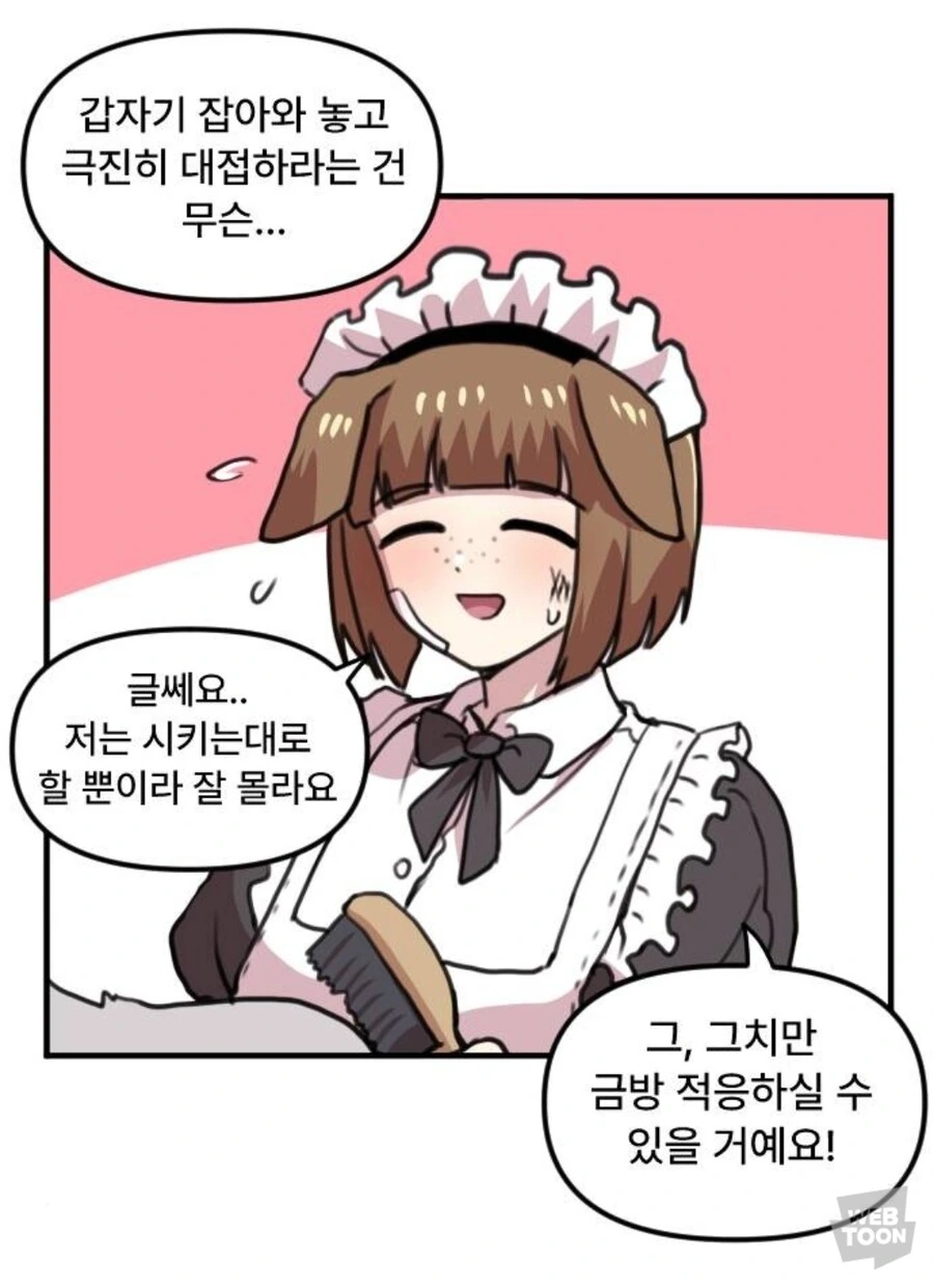 맨날 싸우는 수인들을 얌전하게 만드는 방법_2.jpg