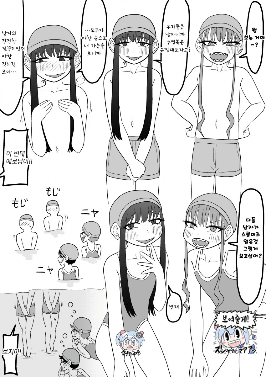 반에 보추 캐릭터가 2명이면 문제되는 이유.manhwa_2.png