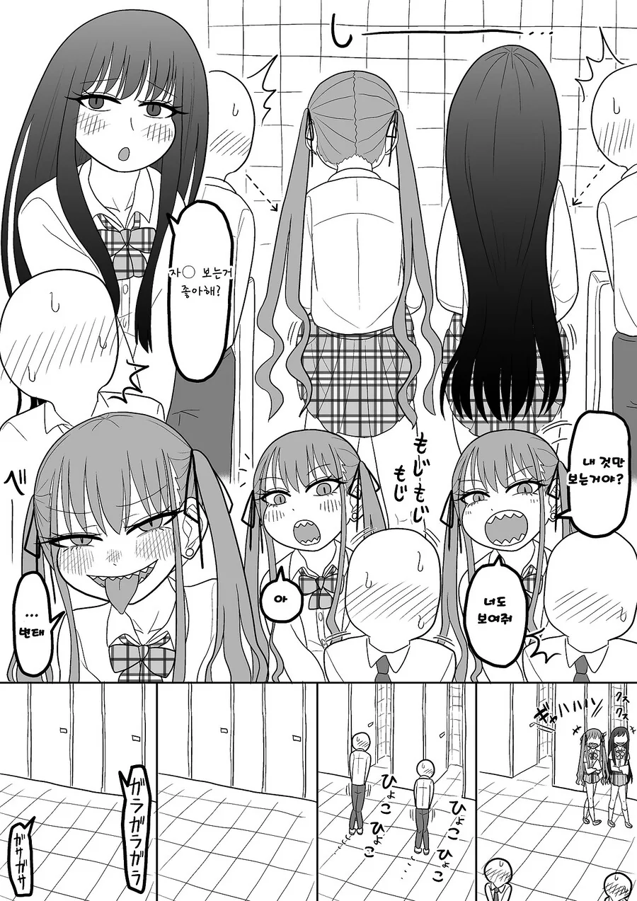 반에 보추 캐릭터가 2명이면 문제되는 이유.manhwa_3.png
