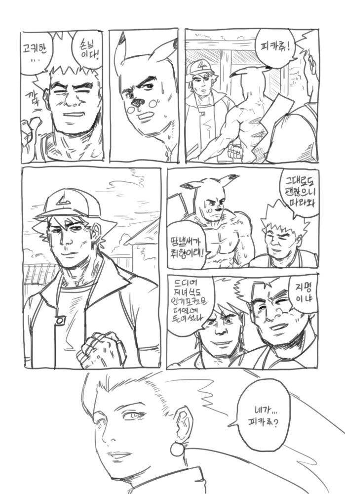 야심한 밤에 어울리는 고전 명작 manhwa_4.png