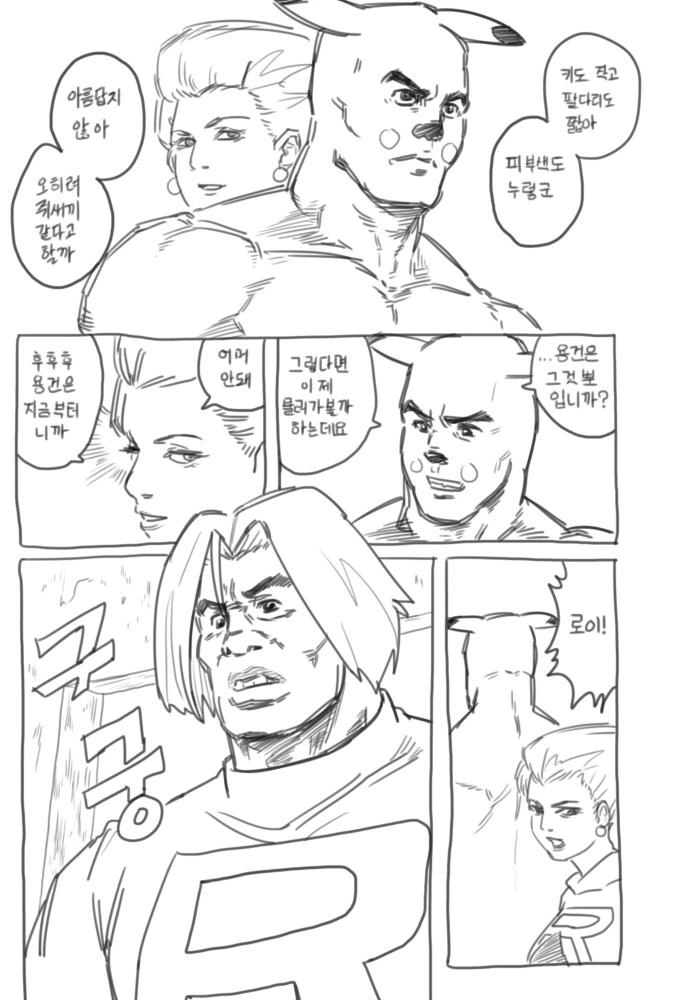 야심한 밤에 어울리는 고전 명작 manhwa_6.png