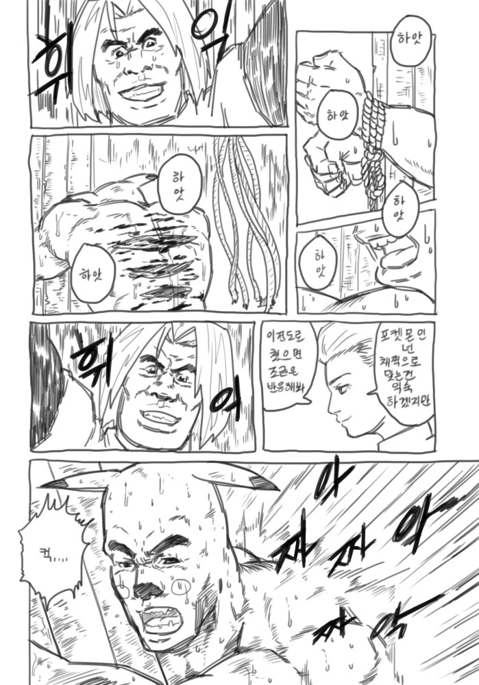 야심한 밤에 어울리는 고전 명작 manhwa_7.png