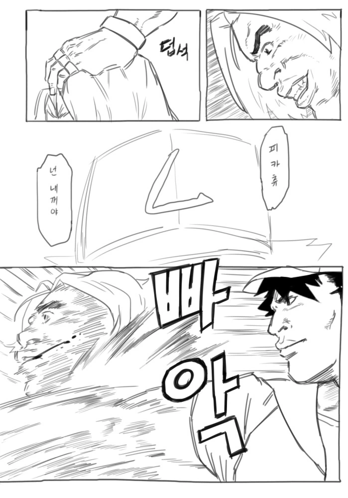 야심한 밤에 어울리는 고전 명작 manhwa_10.png